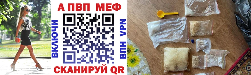 А ПВП Crystall Руза