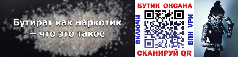 Бутират 1.4BDO  купить   KRAKEN   Руза 