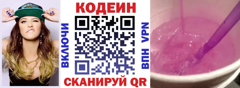 где купить наркоту  Руза  Кодеин напиток Lean (лин) 