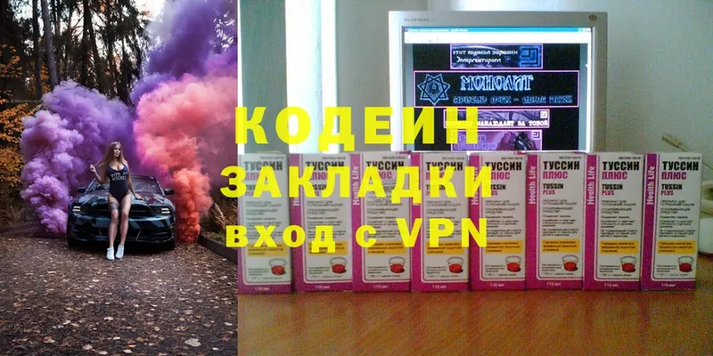 Кодеиновый сироп Lean Purple Drank  Руза 