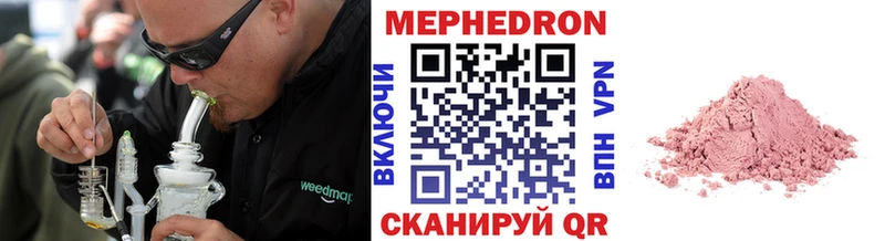 МЯУ-МЯУ mephedrone Руза