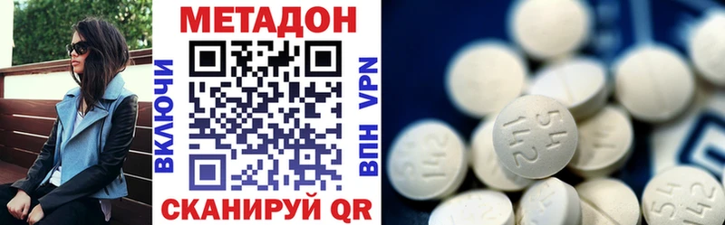 Метадон VHQ  Руза 